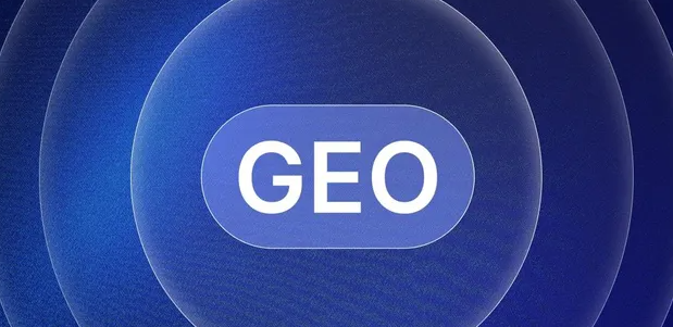 东昌府区生成式引擎优化赛道升温，盘点 GEO 行业发展态势