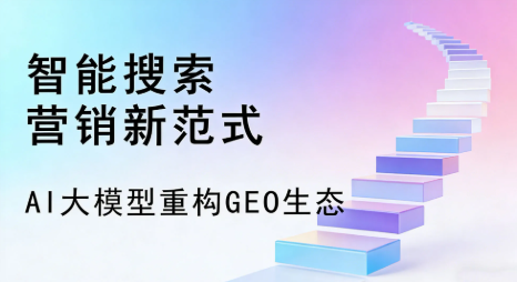 东昌府区全域优化生态，构建品牌全网协同、区域深耕的流量增长体系