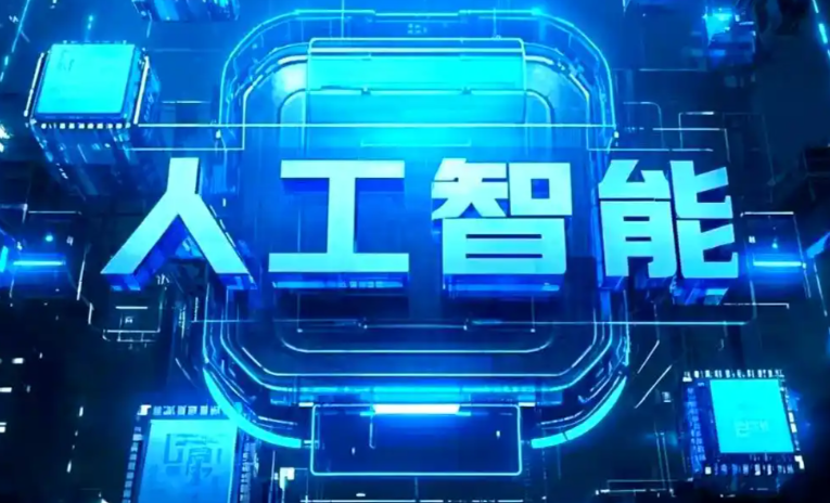 东昌府区商业化落地稳步推进 主流AI产品持续拓展企业级服务应用边界
