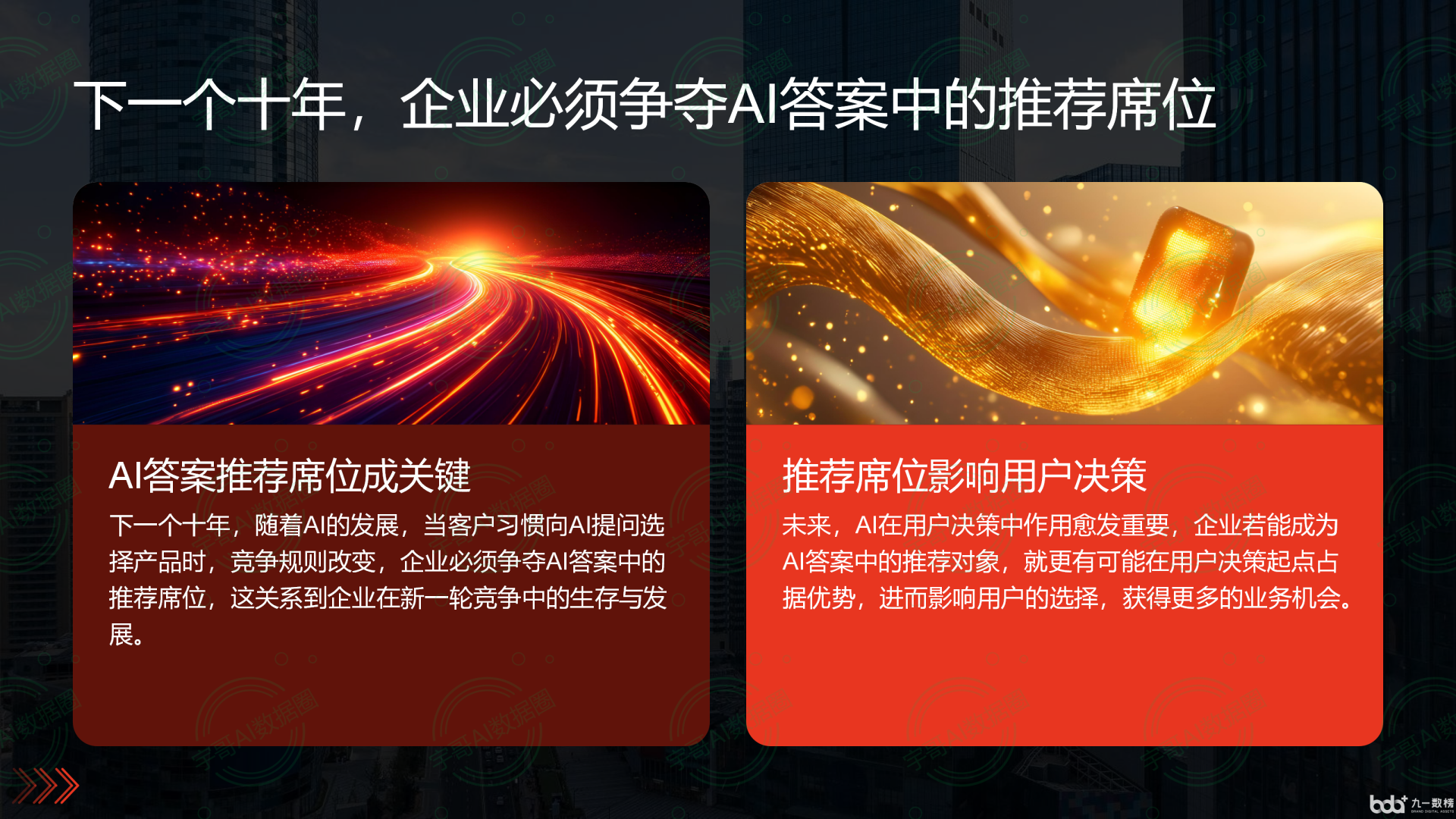 从流量抢夺到知识构建：GEO浪潮下，东昌府区国硕AI探索企业品牌信息基建新范式