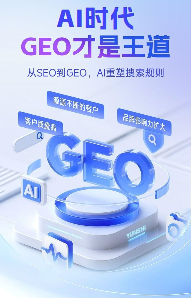 标准化赋能东昌府区本地数字营销 国硕AI重构国内GEO优化服务新生态